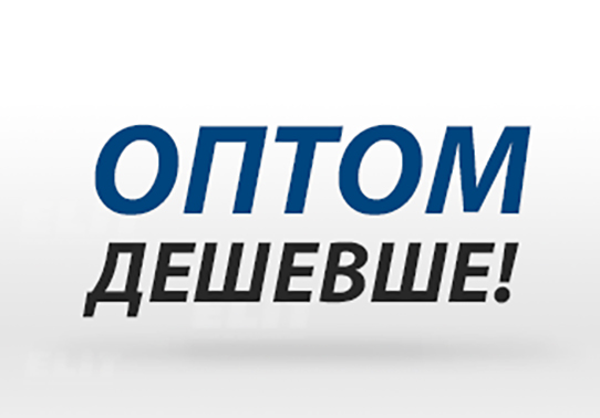 Оптом.jpg