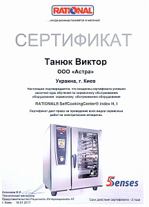 Сертифікат на проведення всіх видів сервісних робіт на електричних апаратах